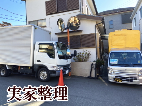実家片付けバナー