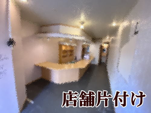 貸店舗の片付け作業画像