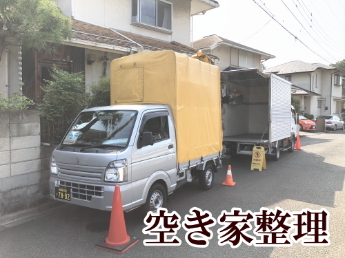 空き家片付けバナー