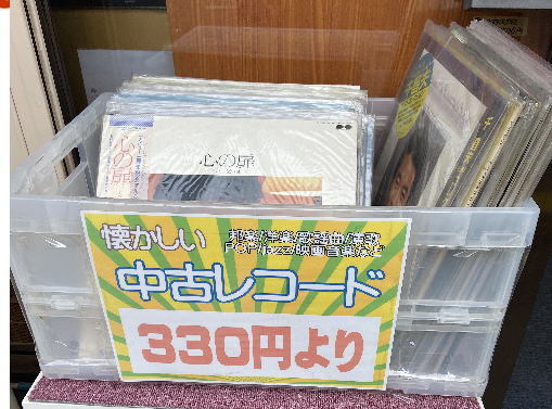 中古レコード