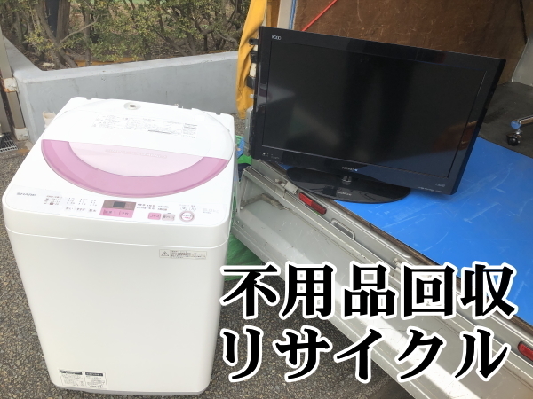 サービス内容画像：不用品回収サービス