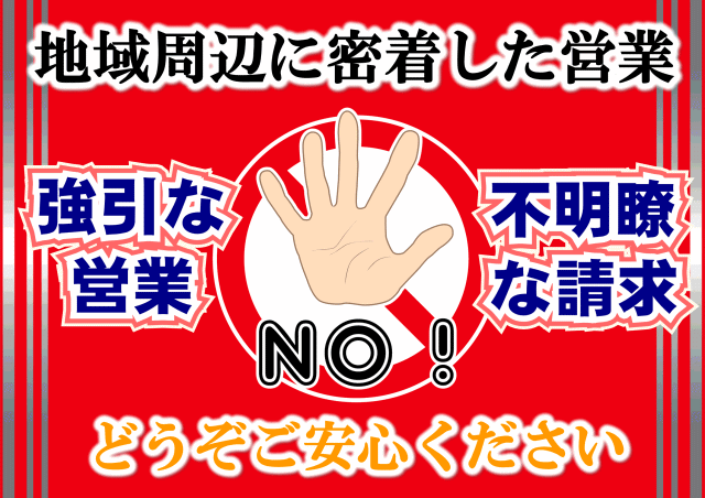 地域に密着した便利屋サービス