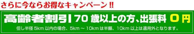 便利屋フレッシュマンサービスではご利用しやすい格安料金プランをご提案しております。ぜひご相談ください！