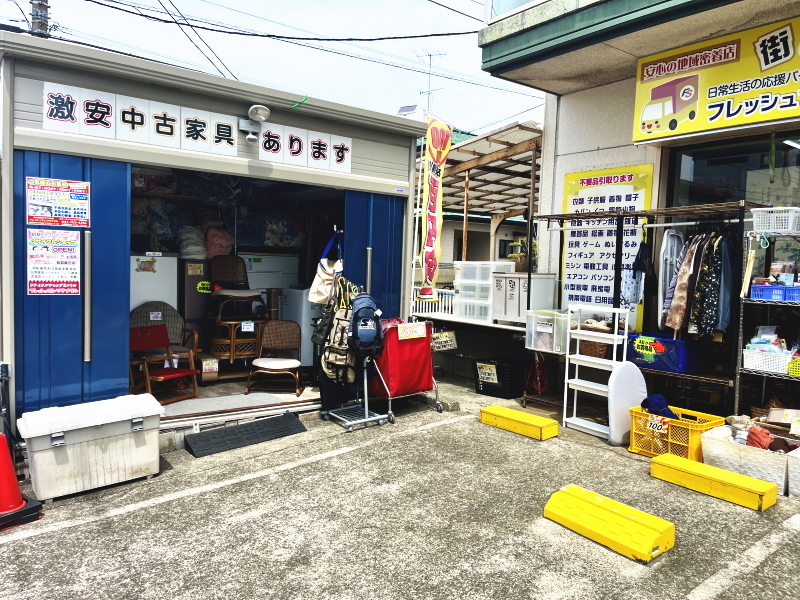家具家電館
