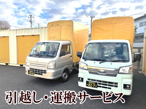 引っ越し運搬サービスバナー