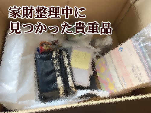 遺品整理サービス画像