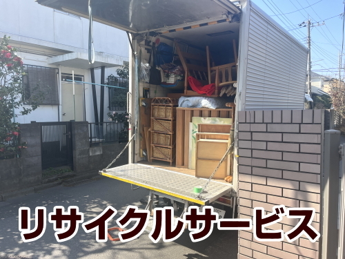 ごみ屋敷整理サービス画像