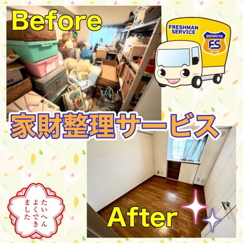 多摩市連光寺空き家の家財整理ビフォー画像
