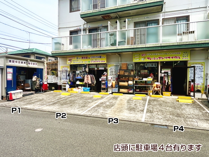 店舗外観