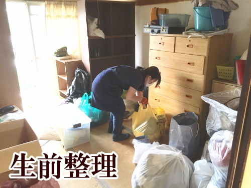 生前整理作業風景