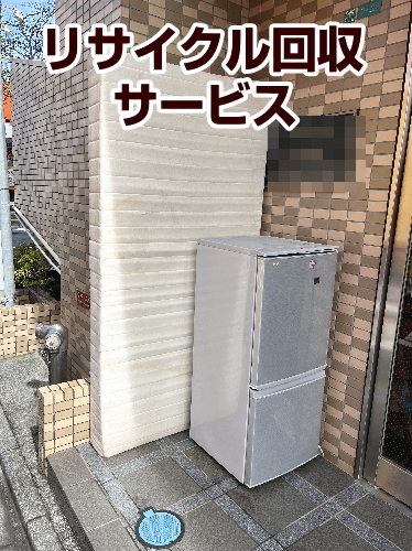 家財運搬リサイクルサービス画像